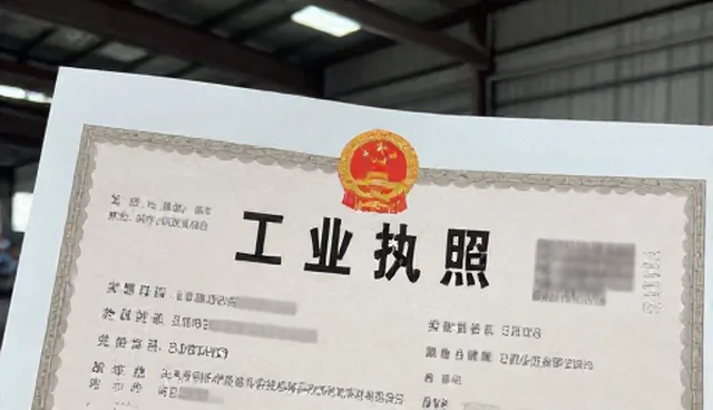知识产权资质办理的适用情况与限制